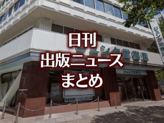 【写真】ジュンク堂書店名古屋店