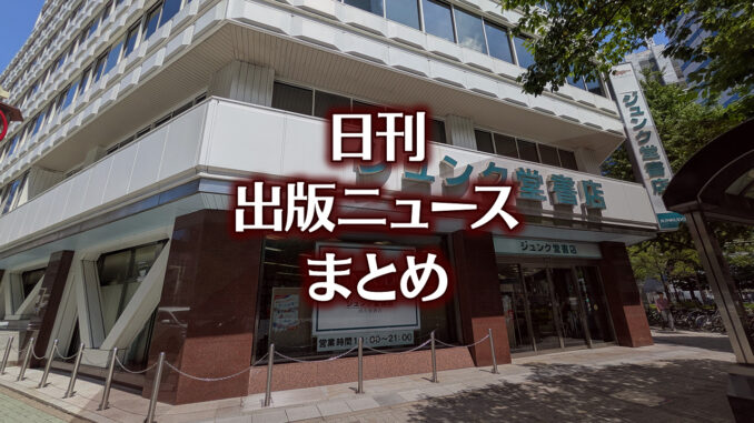 【写真】ジュンク堂書店名古屋店