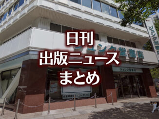 【写真】ジュンク堂書店名古屋店＋猫