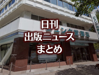 【写真】ジュンク堂書店名古屋店＋猫