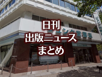 【写真】ジュンク堂書店名古屋店＋猫