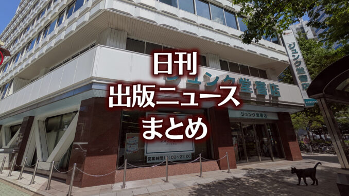 【写真】ジュンク堂書店名古屋店＋猫