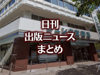 【写真】ジュンク堂書店名古屋店＋猫