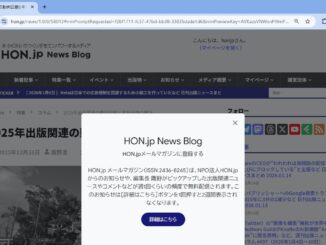 【画像】Reader Revenue Managerで訪問ユーザーにメッセージがどのように表示されるかを示した図
