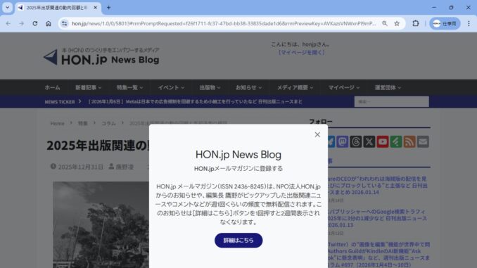 【画像】Reader Revenue Managerで訪問ユーザーにメッセージがどのように表示されるかを示した図