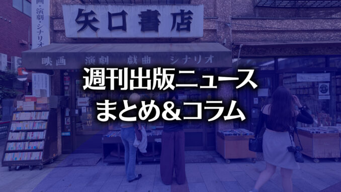 【写真】矢口書店