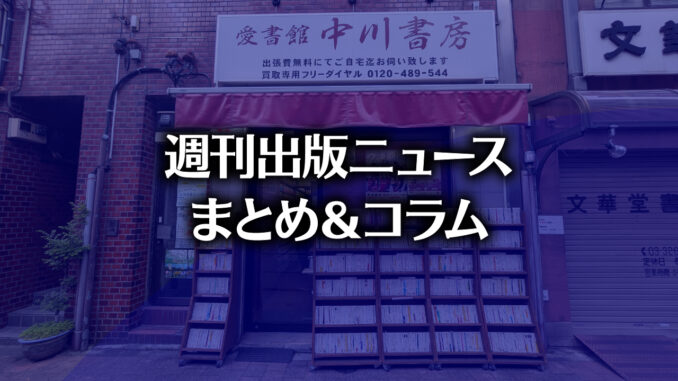 【写真】愛書館 中川書房