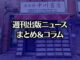 【写真】愛書館 中川書房