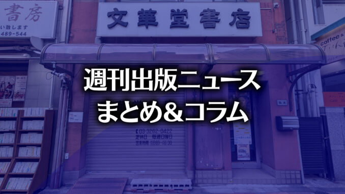 【写真】文華堂書店