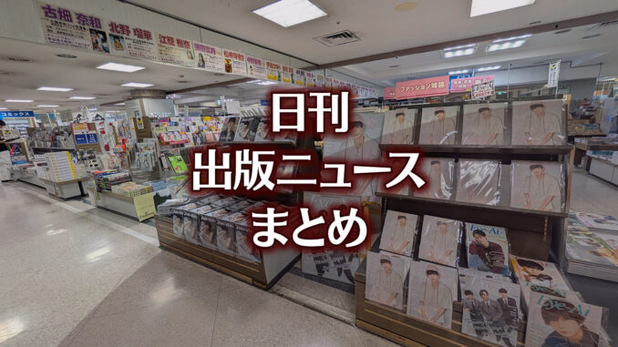 【写真】星野書店 近鉄パッセ店