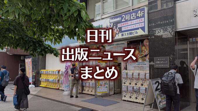 【写真】メロンブックス名古屋店