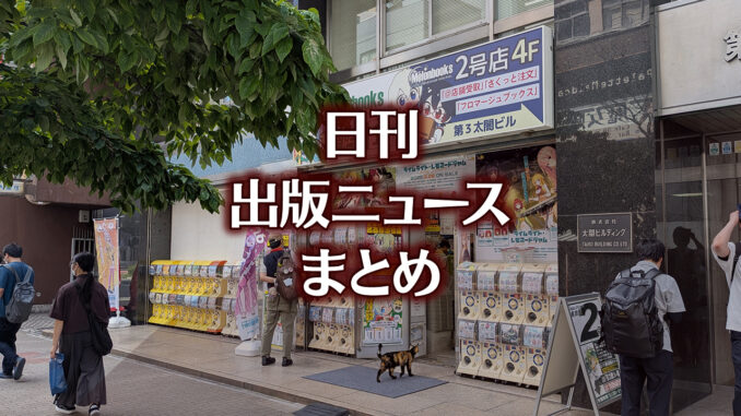 【写真】メロンブックス名古屋店＋猫