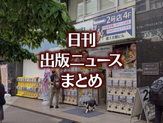 【写真】メロンブックス名古屋店＋猫