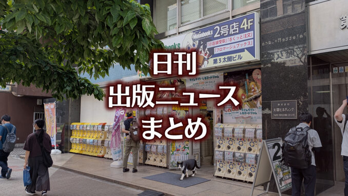 【写真】メロンブックス名古屋店＋猫