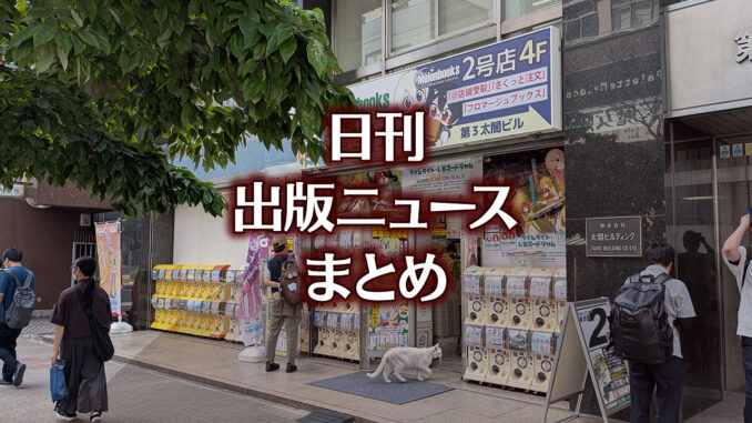 【写真】メロンブックス名古屋店＋猫