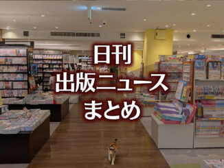 【写真】TSUTAYA BOOKSTORE 名鉄名古屋＋猫
