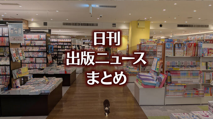 【写真】TSUTAYA BOOKSTORE 名鉄名古屋＋猫