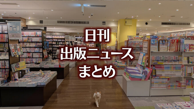 【写真】TSUTAYA BOOKSTORE 名鉄名古屋＋猫