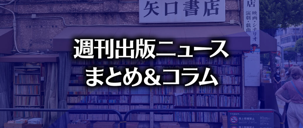 【写真】矢口書店（photo by TAKANO Ryou）