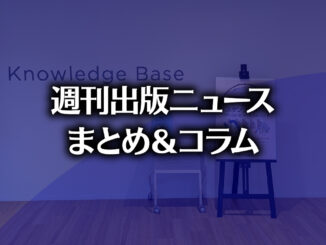 【写真】専修大学図書館 Knowledge Base （photo by TAKANO Ryou）