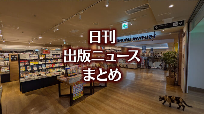 【写真】TSUTAYA BOOKSTORE 名鉄名古屋＋猫