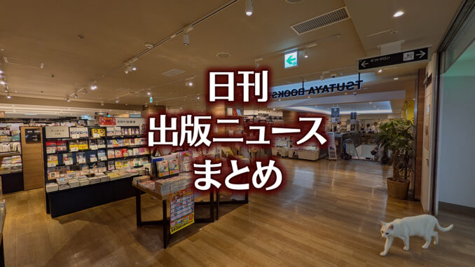 【写真】TSUTAYA BOOKSTORE 名鉄名古屋＋猫