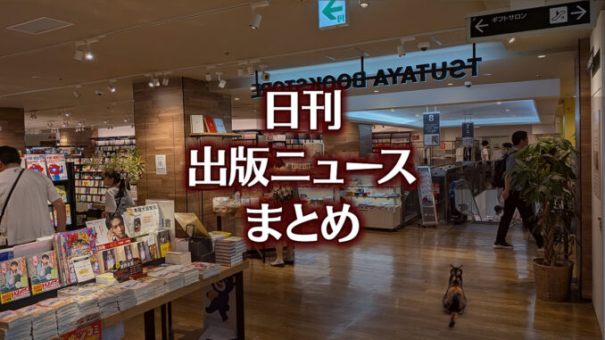 【写真】TSUTAYA BOOKSTORE 名鉄名古屋