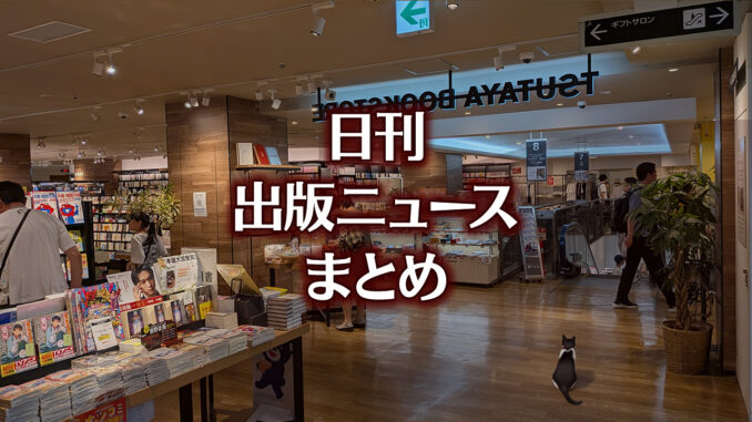 【写真】TSUTAYA BOOKSTORE 名鉄名古屋