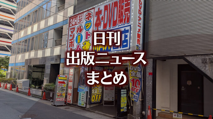 【写真】マックス書店 名駅店