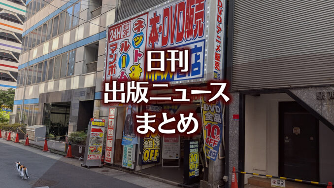 【写真】マックス書店 名駅店＋猫