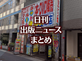 【写真】マックス書店 名駅店＋猫