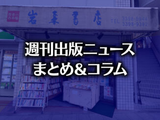 【写真】岩森書店 （photo by TAKANO Ryou）