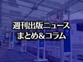 【写真】パシフィコ横浜
