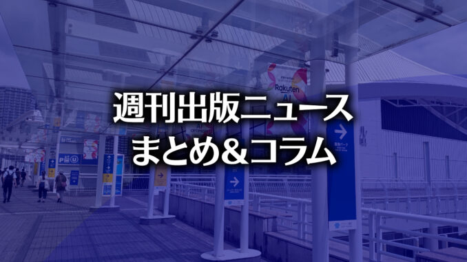 【写真】パシフィコ横浜