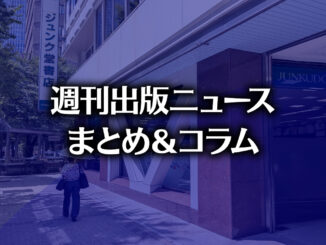 【写真】ジュンク堂書店 名古屋店 （photo by TAKANO Ryou）