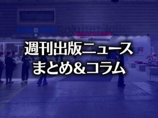 【写真】Rakuten OptimismのKoboブース （photo by TAKANO Ryou）