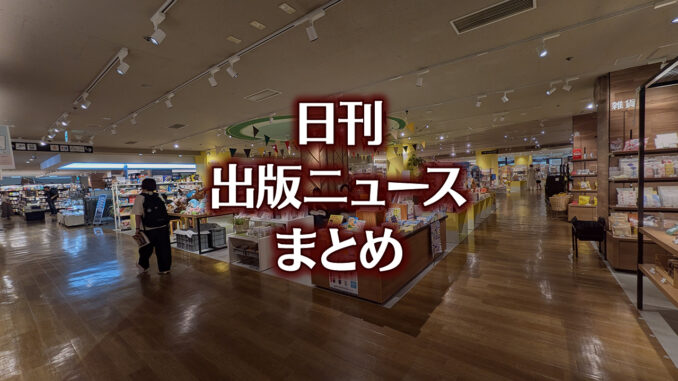 【写真】TSUTAYA BOOKSTORE 名鉄名古屋