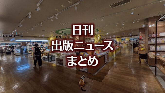 【写真】TSUTAYA BOOKSTORE 名鉄名古屋＋猫