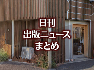 【写真】ネコヤブックス