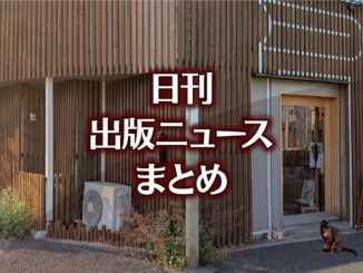 【写真】ネコヤブックス＋猫