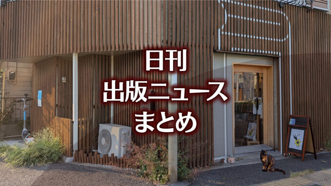 【写真】ネコヤブックス＋猫