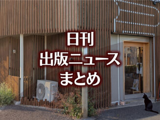 【写真】ネコヤブックス＋猫