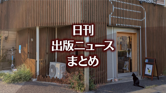 【写真】ネコヤブックス＋猫