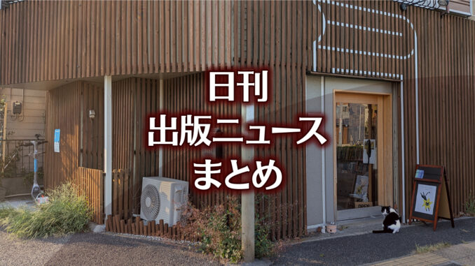 【写真】ネコヤブックス＋猫