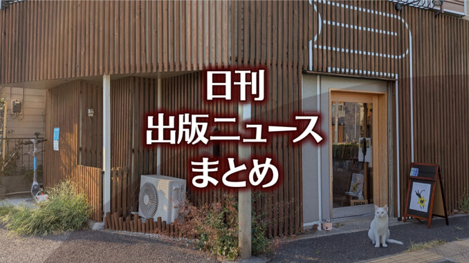 【写真】ネコヤブックス＋猫