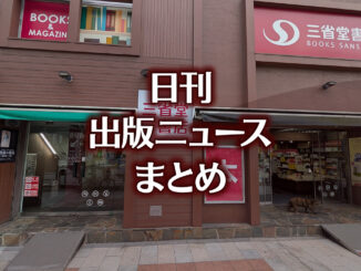 【写真】神保町本店（小川町仮店舗）＋猫