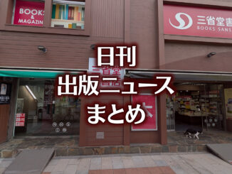 【写真】神保町本店（小川町仮店舗）＋猫