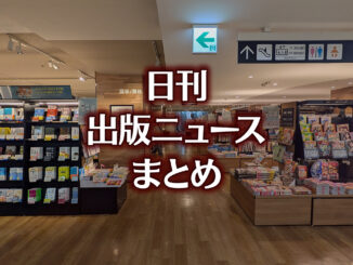 【写真】TSUTAYA BOOKSTORE 名鉄名古屋