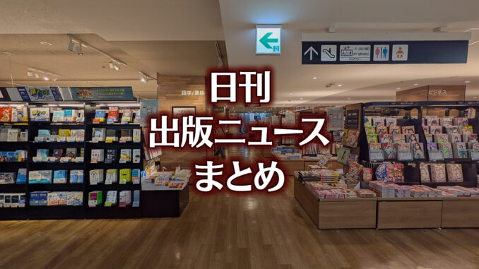 【写真】TSUTAYA BOOKSTORE 名鉄名古屋