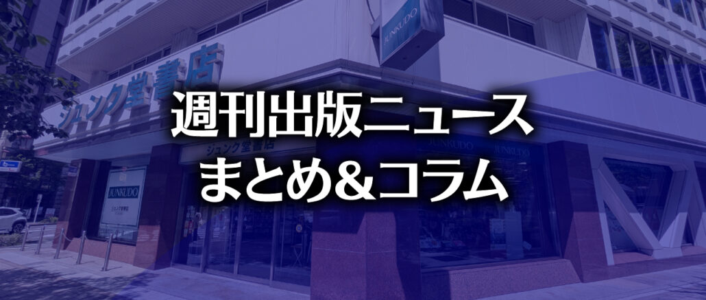 【写真】ジュンク堂書店 名古屋店（photo by TAKANO Ryou）